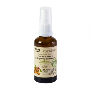Сыворотка несмываемая для волос "С эффектом ламинирования" OZ! OrganicZone