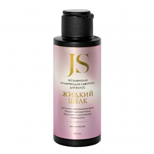 Сыворотка несмываемая для волос "Жидкий шелк" Jurassic Spa