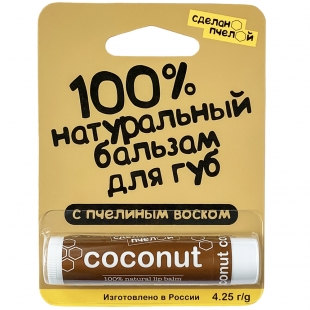 Бальзам для губ "Coconut", с пчелиным воском Сделано пчелой