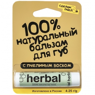 Бальзам для губ "Herbal", с пчелиным воском Сделано пчелой