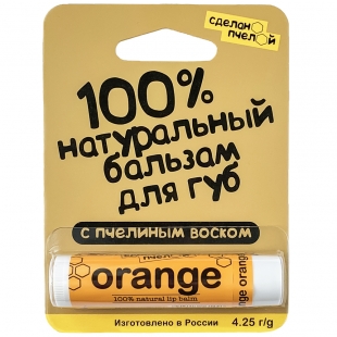 Бальзам для губ "Orange", с пчелиным воском Сделано пчелой