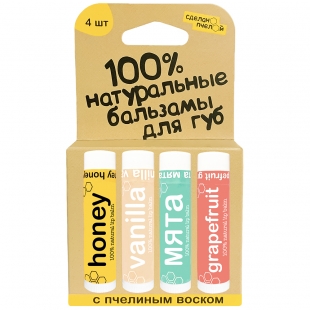 Набор бальзамов для губ "Vanilla, медовый, мята, грейпфрут" Сделано пчелой
