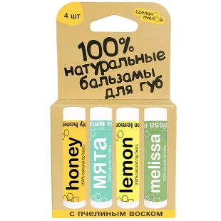 Набор бальзамов для губ "Мята, медовый, lemon, melissa" Сделано пчелой