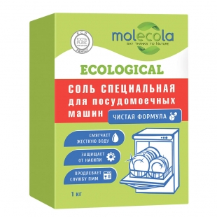 Соль гранулированная для посудомоечных машин Molecola